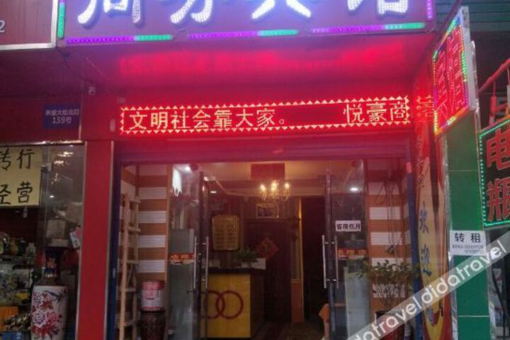 Beilin Yuehao Business Hotel