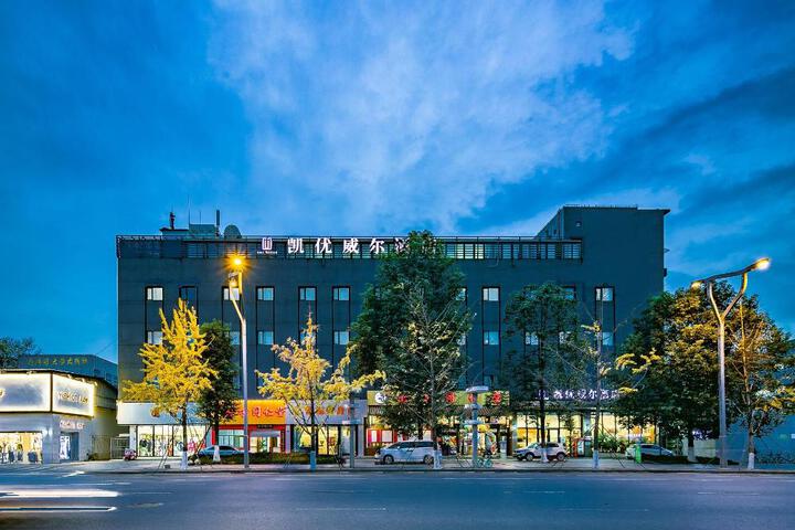 Idyll Keywell Hotel Southwest Jiaotong University Metro Station
