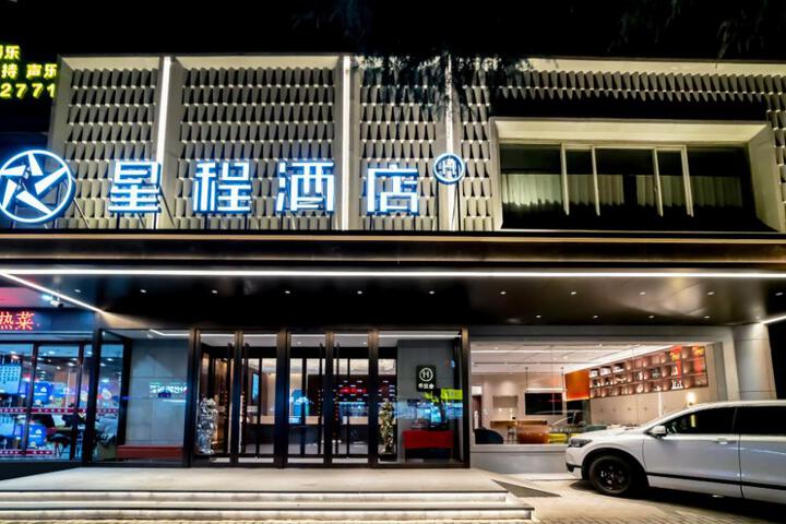 Starway Hotel Xian Dayan Tower History Museum