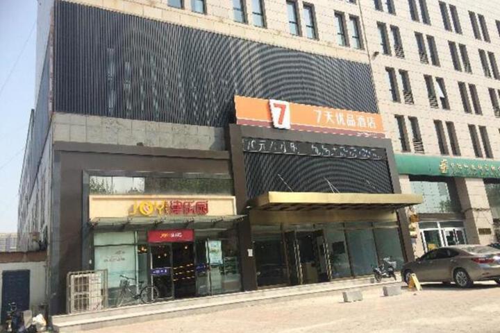 Photo of 7 Days Premium Tangshan Railway Station Jiaotong University