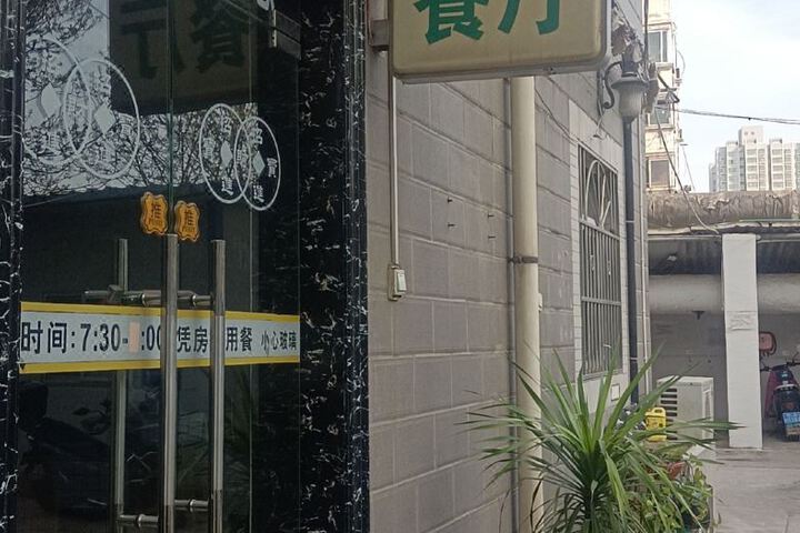 Xian Shuangjian Fashion Hotel (Tangdu Hospital Textile City Subway Station)