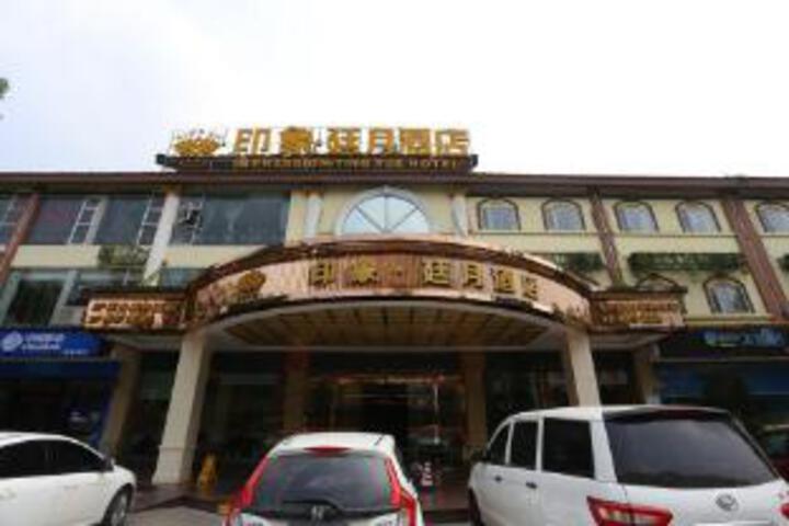 Yinxiang Tingyue Hotel
