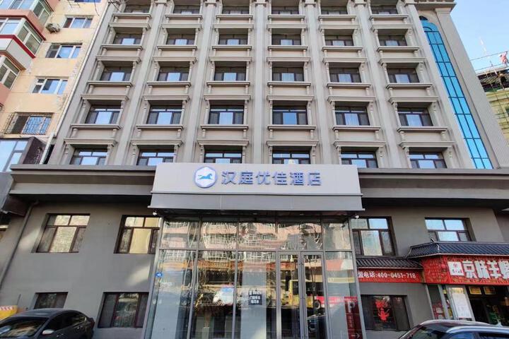 Hanting Premium Hotel Harbin Provincial Government