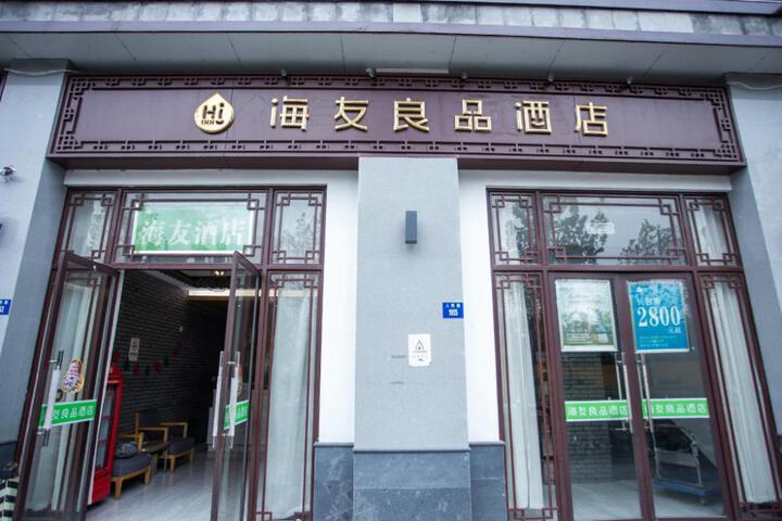 Hi Inn Suzhou Railway Station South Square