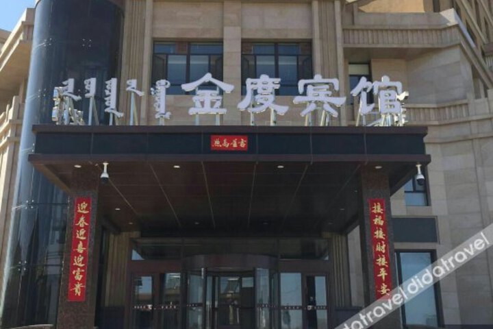 Chifeng Jindu Hotel
