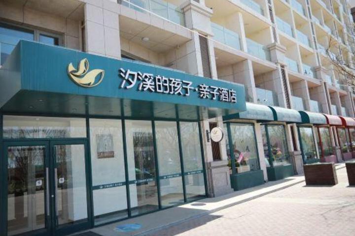 YuanYang Seatopia Xixi Parent-child hotel