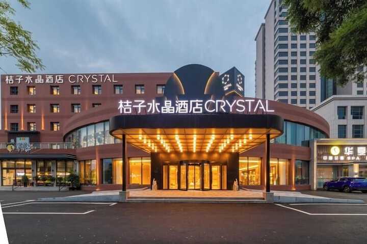 Crystal Hotel Qingdao Jimo Ancient City