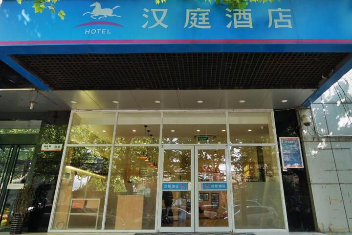 Hanting Hotel Xian Taibai Nan Road Metro Station