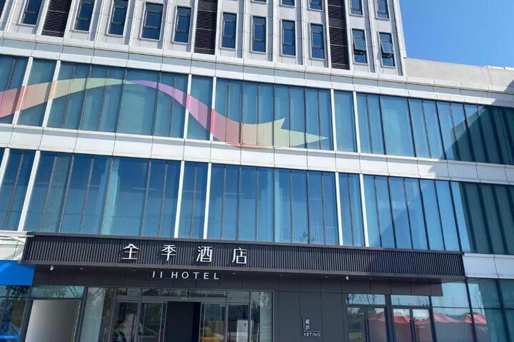 Ji Hotel Hangzhou Dajiangdong Powerlong Plaza
