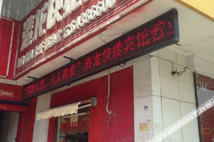 Gong Yi Gang Long Kuai Jie Bin Guan
