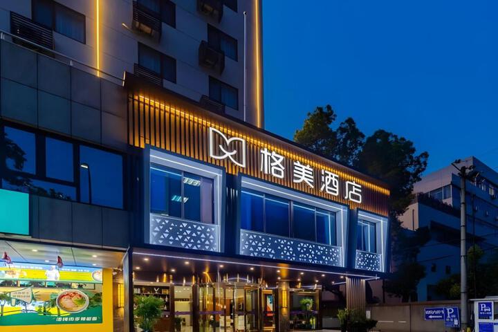 GEM Hotel Hefei Jixi Road The First Affiliated Hospital of Anhui Medical University