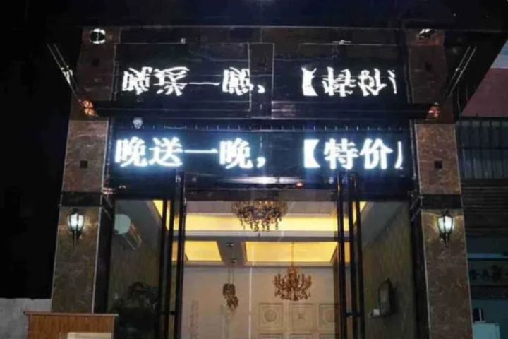 Simple Noble Hotel