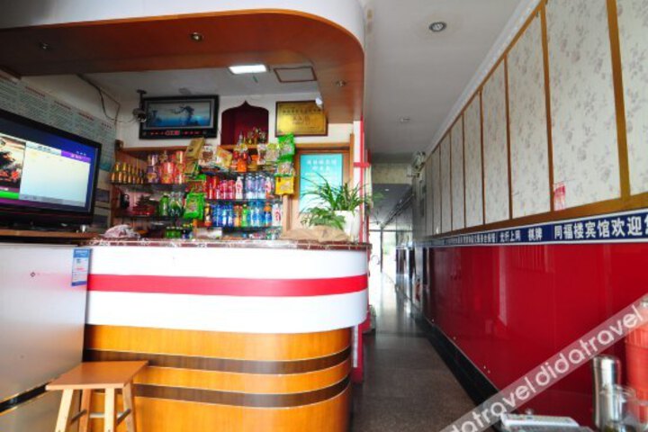 Tongfulou Hotel