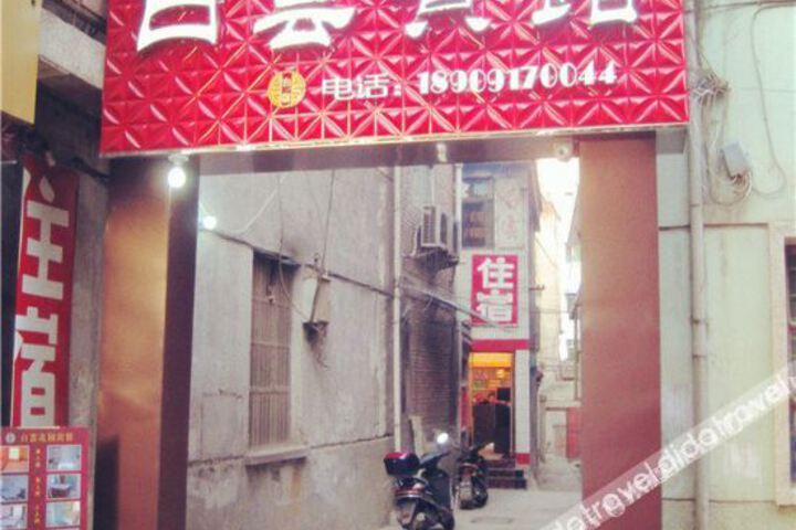 Baiyun Hotel Jixian