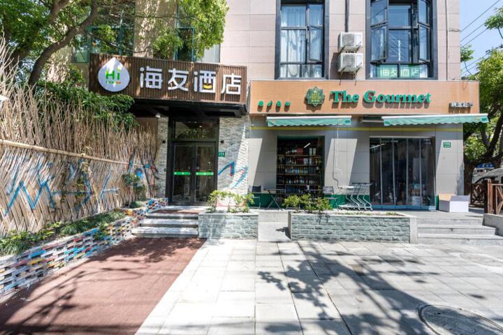Hi Inn Shanghai Xujiahui Yongjia Road