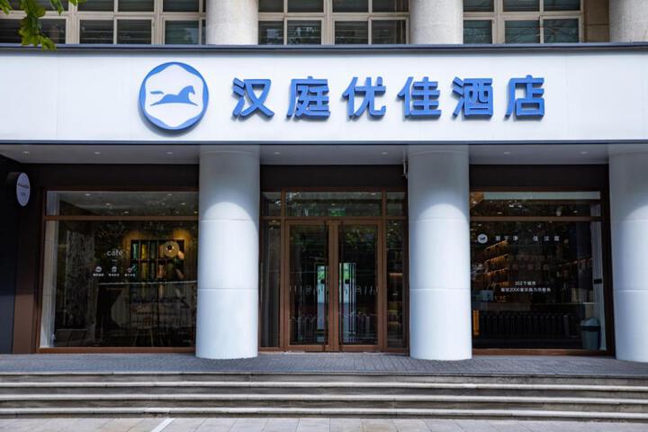 Hanting Premiun Hotel Handan New Century Plaza