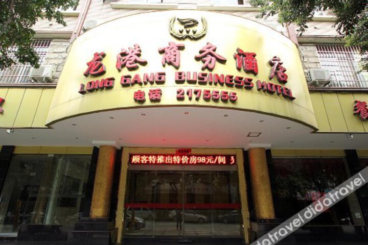 Longgang Business Hotel