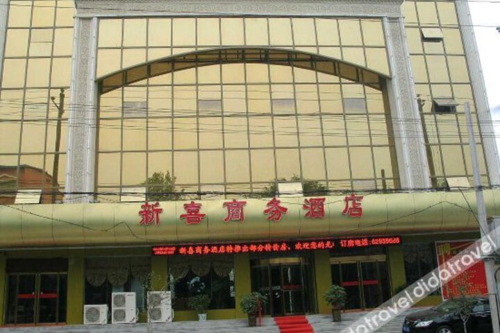Xinxi Business Hotel