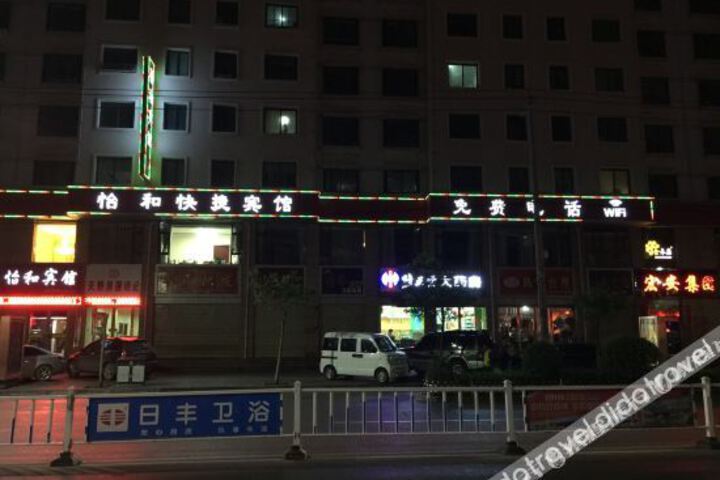 Photo of Dingxi Yihe Express Hotel