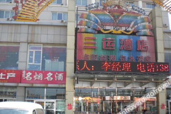 Sanyun Hotel