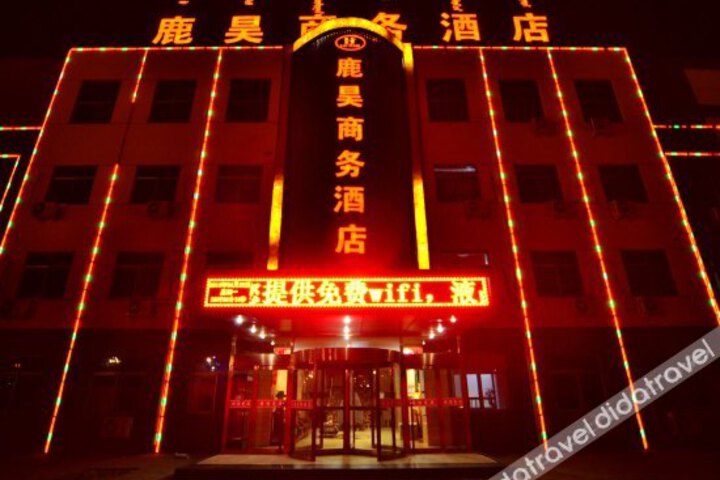 Luhao Business Hotel