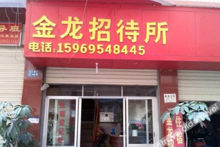 Jinlong Hotel