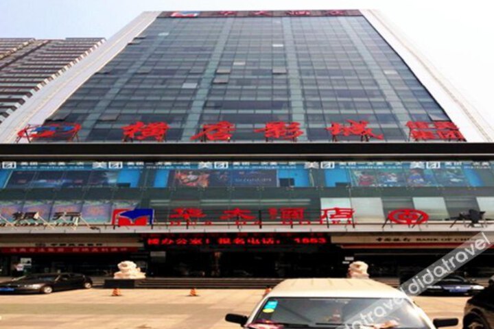 Huada Hotel