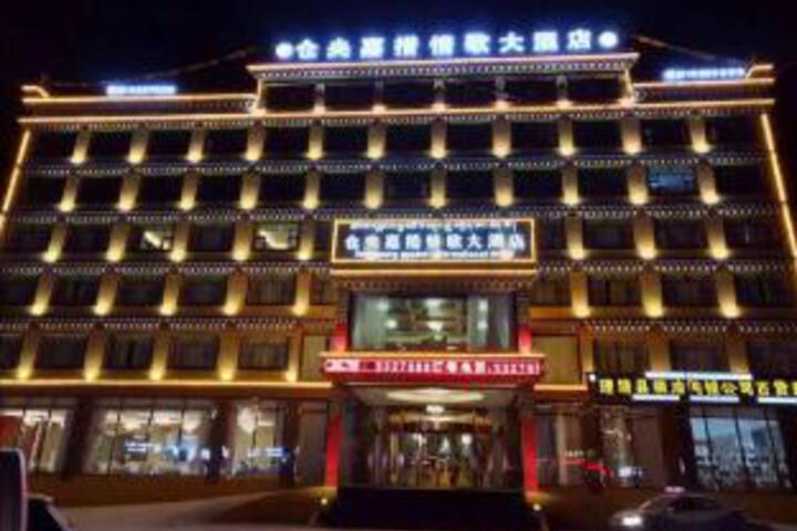 Litang Cangyang Gyatso Love Song Hotel