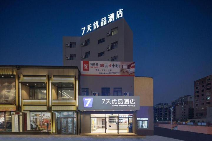 7Days Premium Shenyang Olympic Sports Center Metro Station Branch