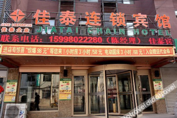 Jiatai Chain Business Hotel Haicheng Zhongxin Street