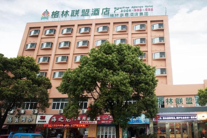 GreenTree Alliance Ningbo South Train Station Shunde Road Hotel