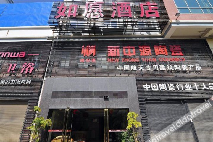 Ruyuan Hotel