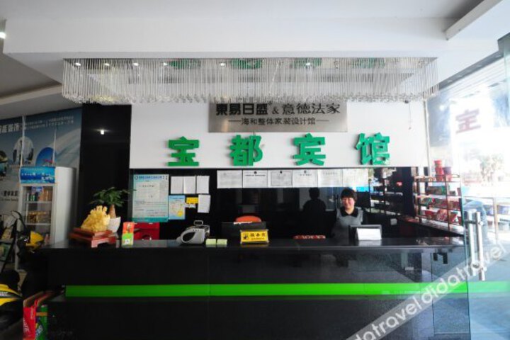 Baodu Hotel