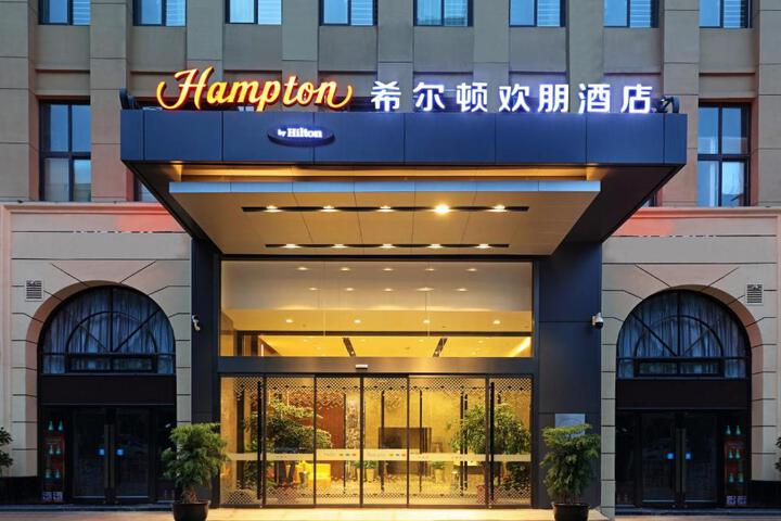 Hampton by Hilton Hefei