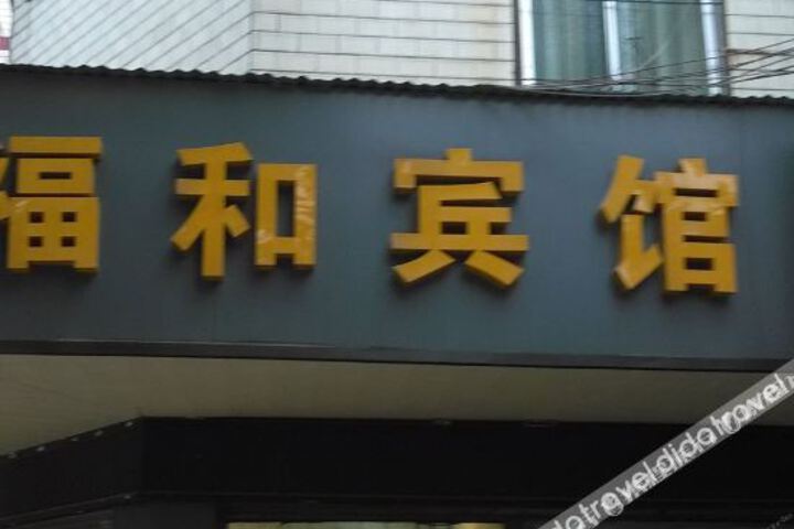 Hotel 2 of 14