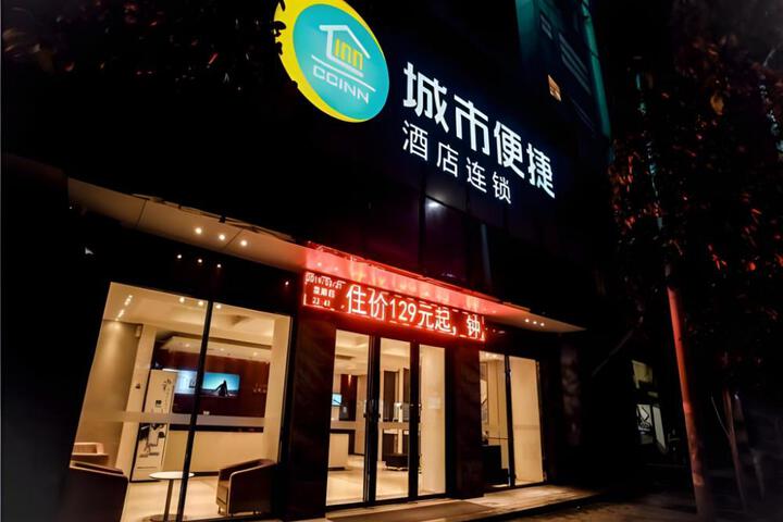 City Comfort Inn Xinyu Railway Station Walking Street