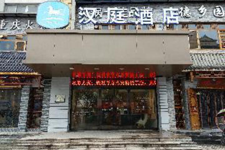 Hanting Hotel Liuan Shucheng Wanda Plaza