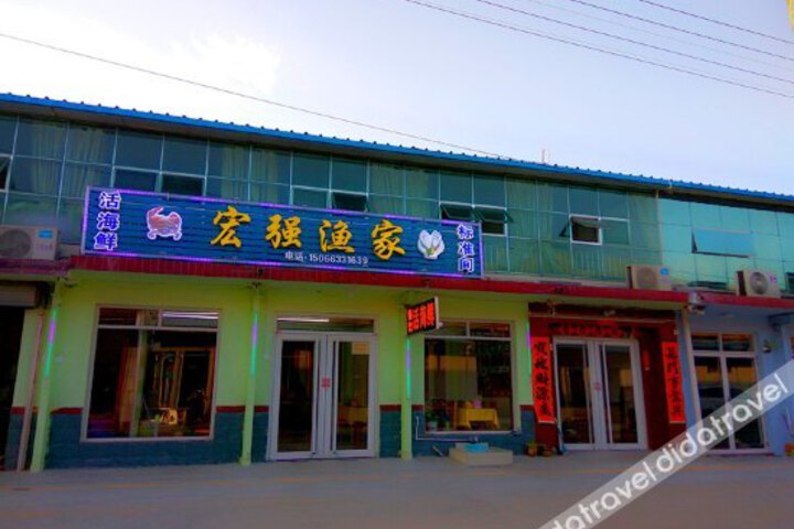 Hongqiangyujia