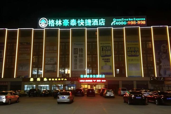 GreenTree Inn Weihai Rongcheng Bus Terminal Shino-South Korea Border Trade City