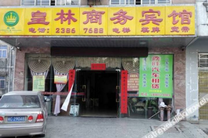Huanglin Business Hotel
