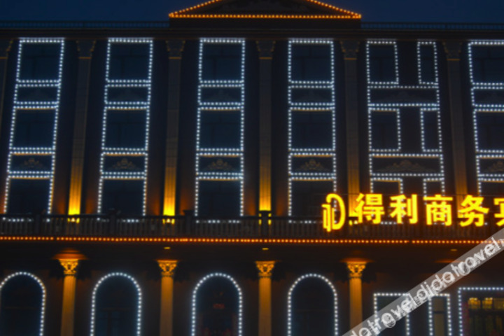 Yongdeli Hotel