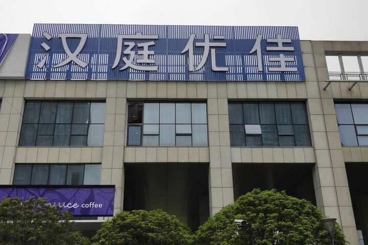 Hanting Premium Hotel Wenling Wanchang Middle Roa