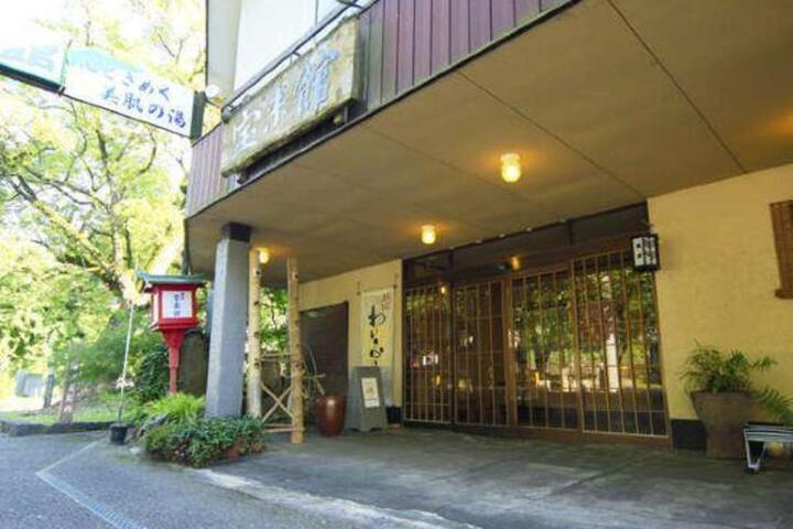 Kikuchi Onsen Houraikan
