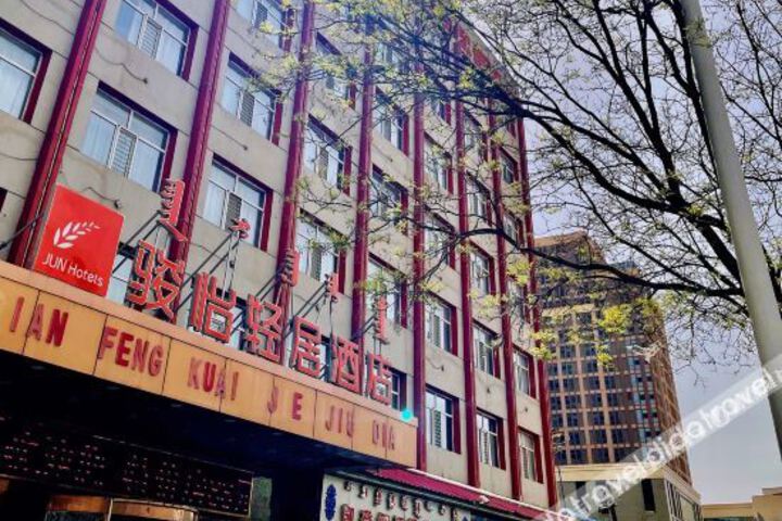 Yiqingju Hotel (Hohhot Railway Station)