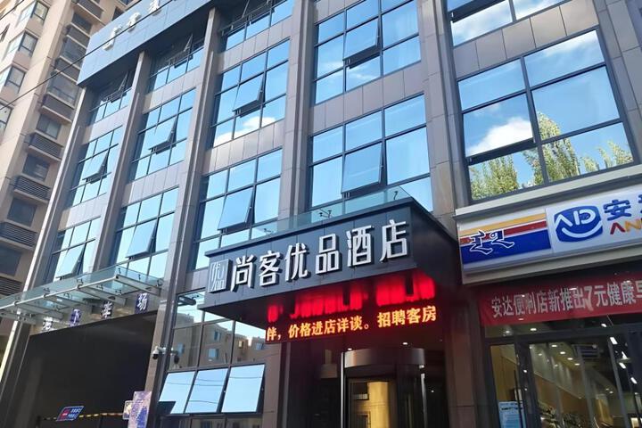 UP and IN Hotel Inner Mongolia Baotou Qingshan District Central International