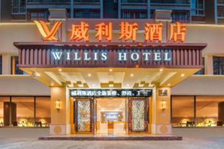 Willis Hotel (Kaizhou Central Bus Station Branch)