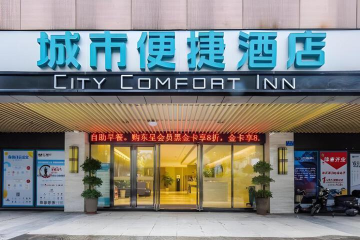 City Comfort Inn Chongqing Chayuan Metro Station