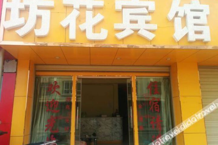 Songming Guixin Hotel