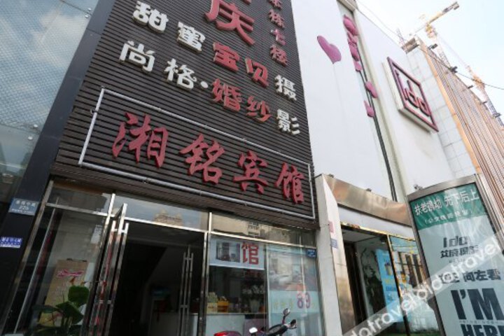 Xiangming Hotel