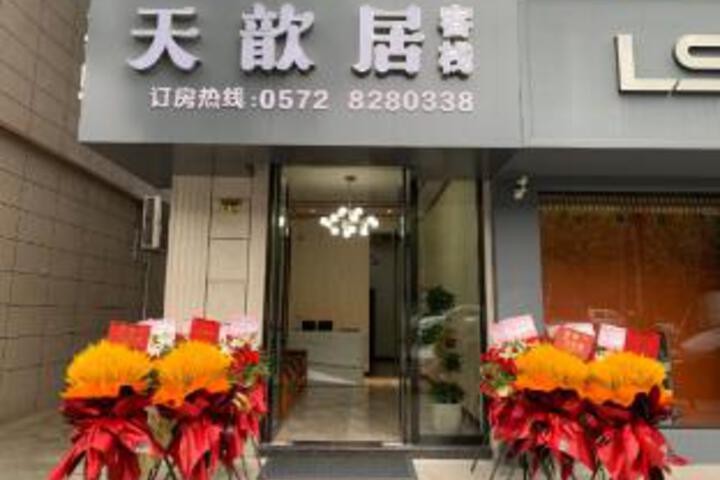 Tianxin Homestay